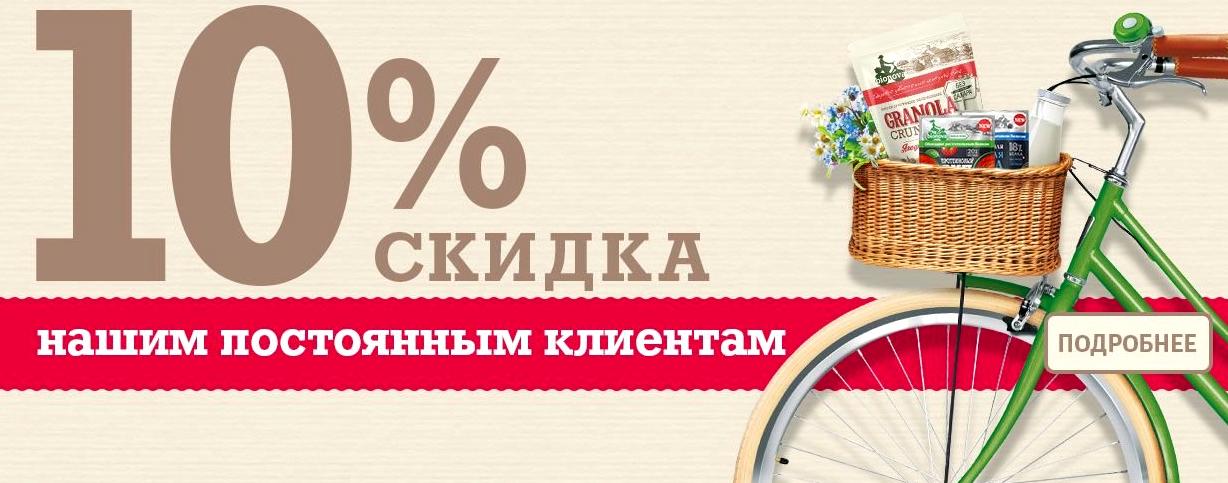 Изображение №2 компании BionovaShop