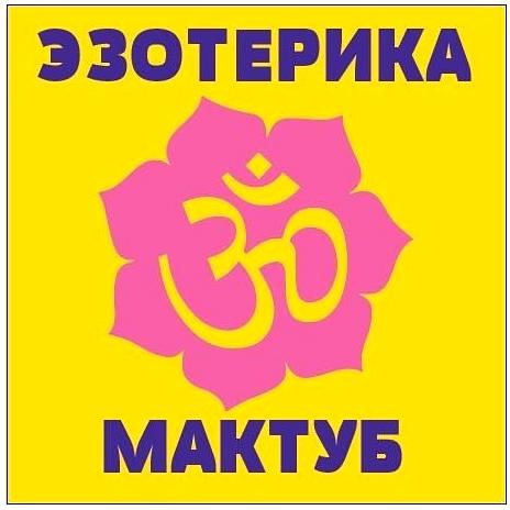 Изображение №17 компании Мактуб