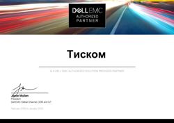 Изображение №5 компании ТИСком