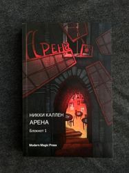 Изображение №4 компании Modern magic