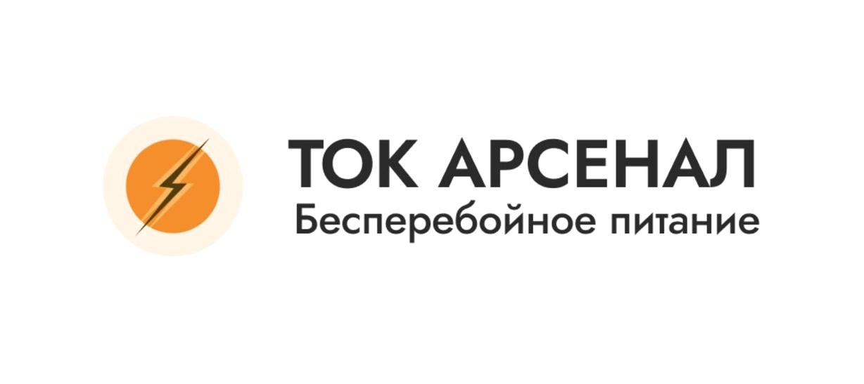 Изображение №1 компании Ток Арсенал