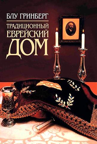 Изображение №16 компании Jewishbookstore