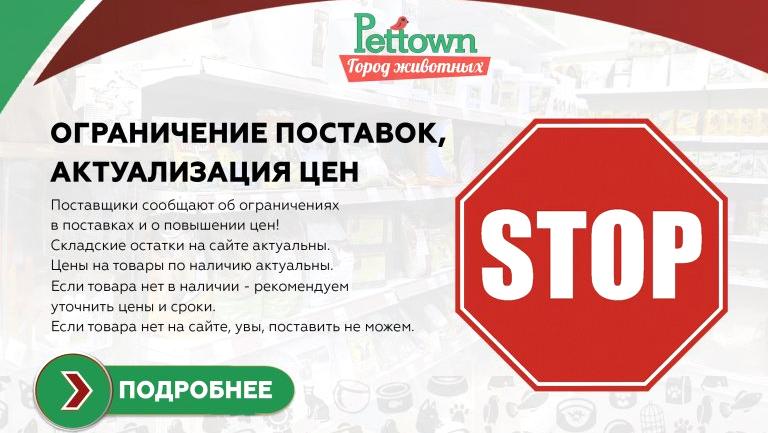 Изображение №16 компании Pettown