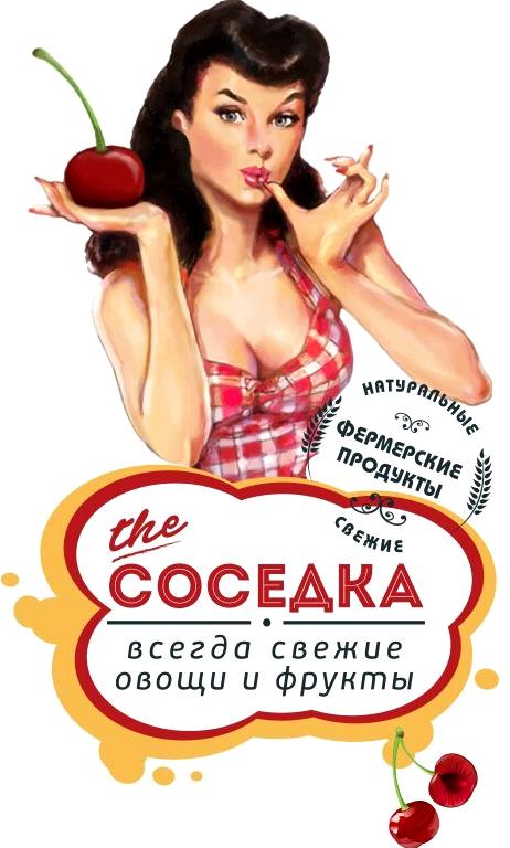 Изображение №1 компании The Соседка