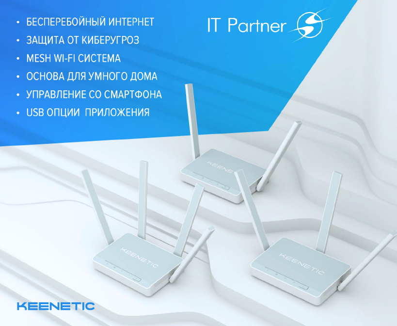 Изображение №7 компании IT partner