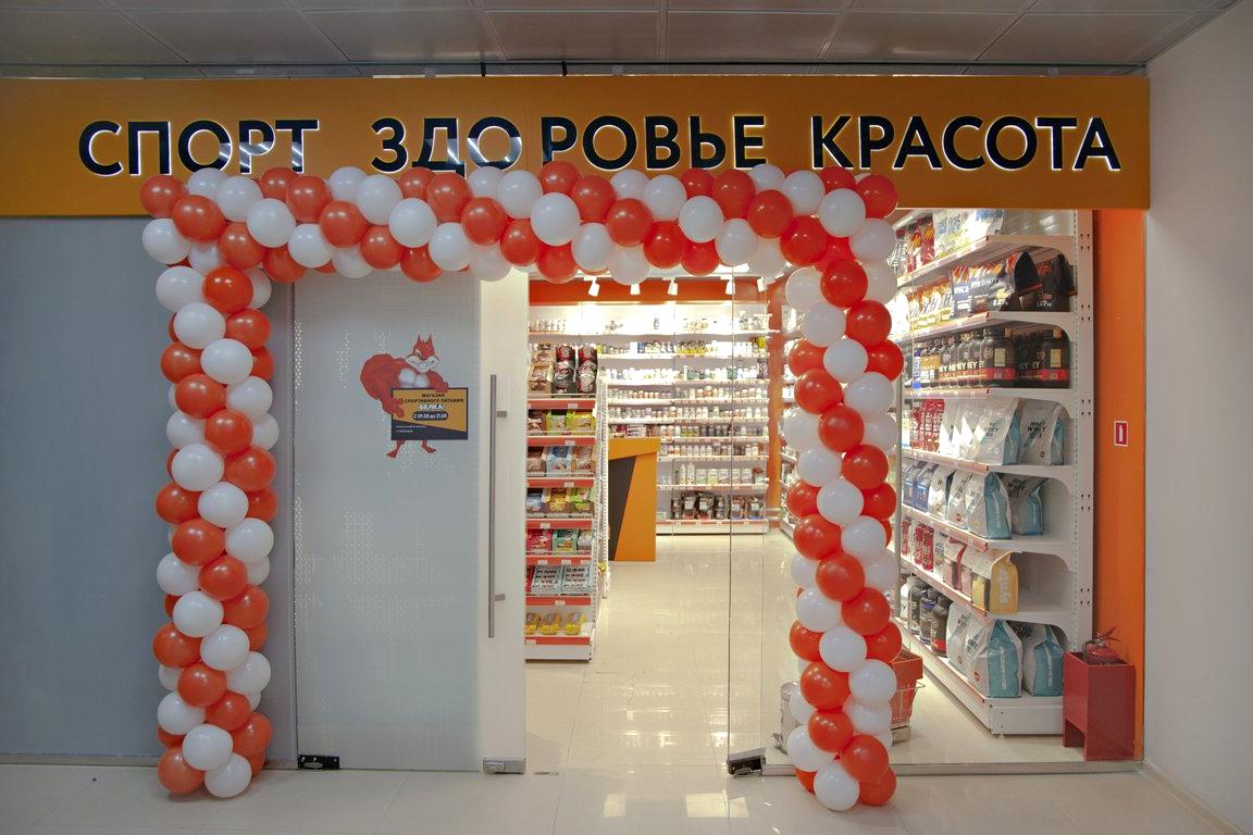 Изображение №17 компании Belka.Store