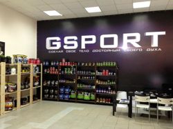 Изображение №2 компании Gsport