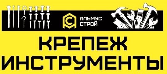 Изображение №1 компании Крепеж и Инструмент