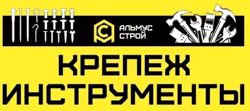 Изображение №1 компании Крепеж и Инструмент