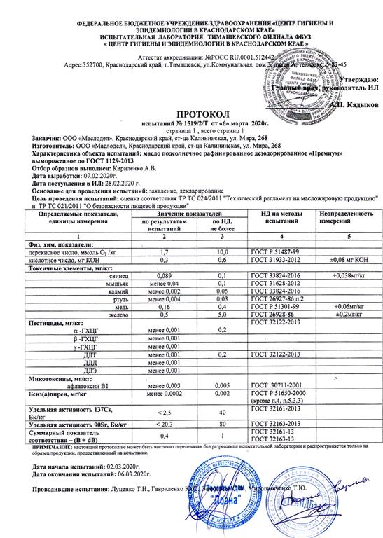 Изображение №6 компании Мукомол24