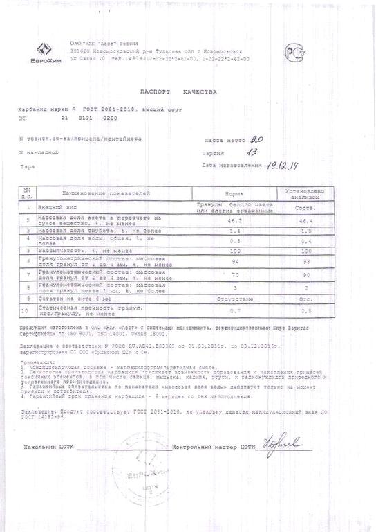 Изображение №3 компании Минералтрейд