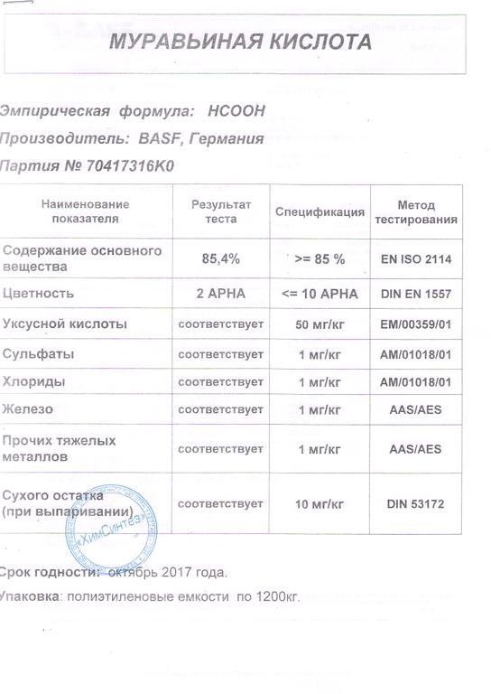 Изображение №8 компании Минералтрейд