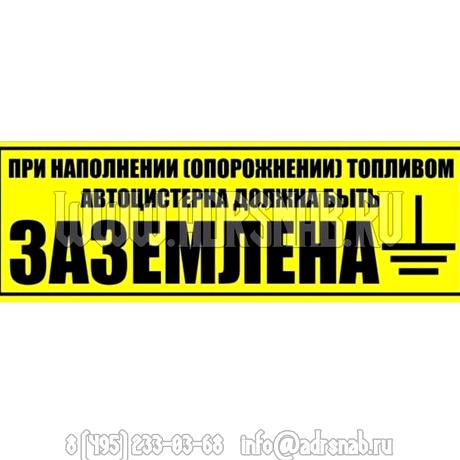 Изображение №8 компании Adrснаб