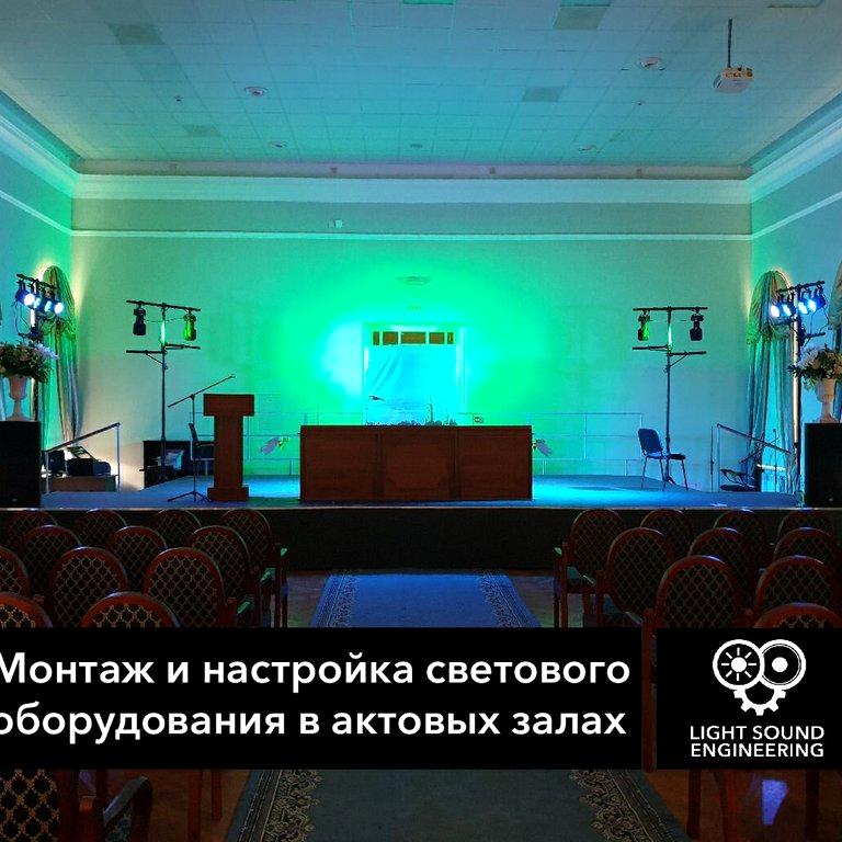 Изображение №3 компании Light sound engineering