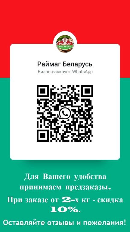 Изображение №7 компании Раймаг Беларусь