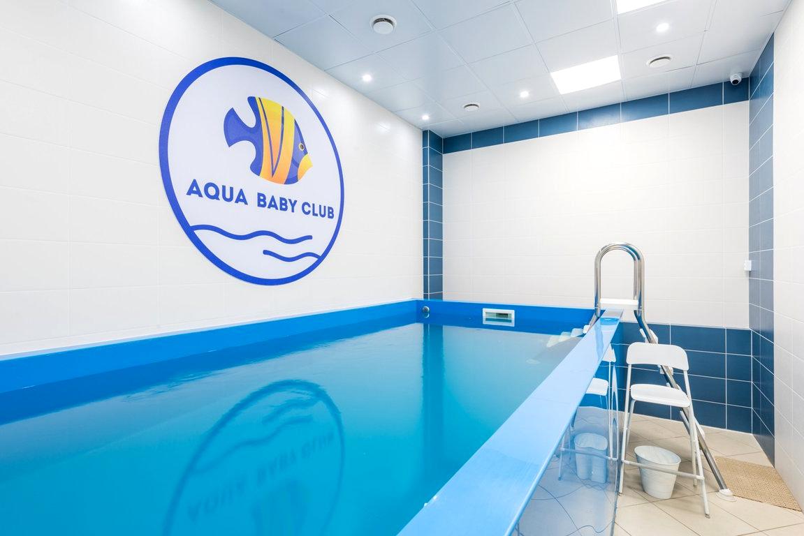 Аква бассейн. Аква Беби клаб. Аква Беби Павлово бассейн. Aqua Baby Club Челобитьевское шоссе.