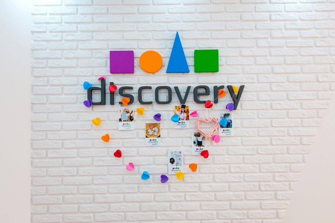 Изображение №1 компании Discovery English Preschool