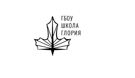 Изображение №4 компании Школа с дошкольным отделением Глория