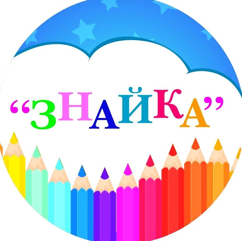 Изображение №4 компании Знайка