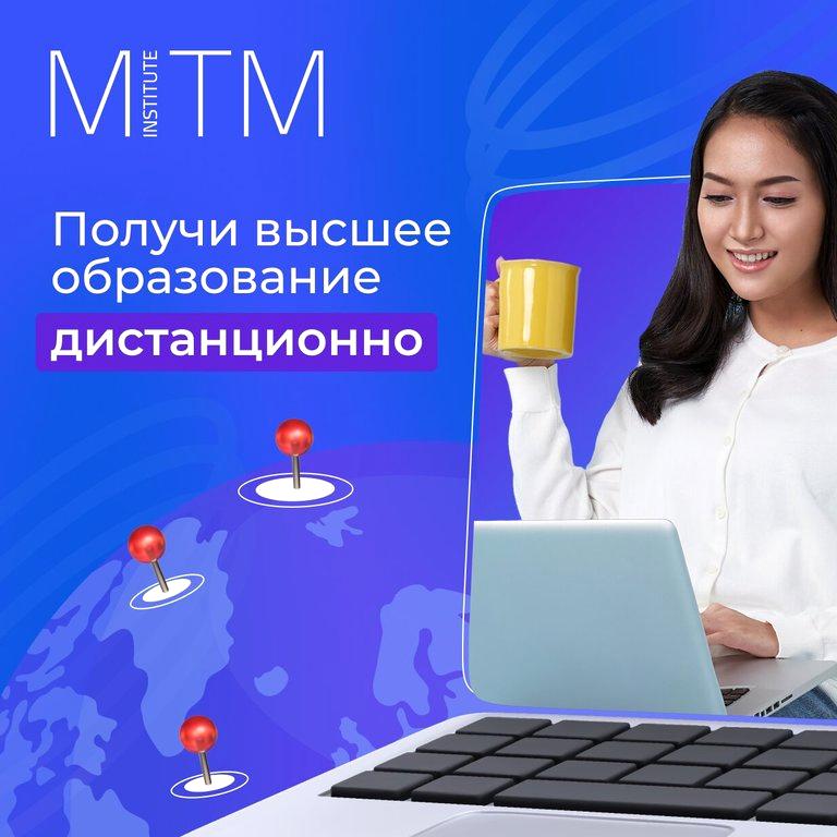 Изображение №1 компании Московский институт технологий и управления