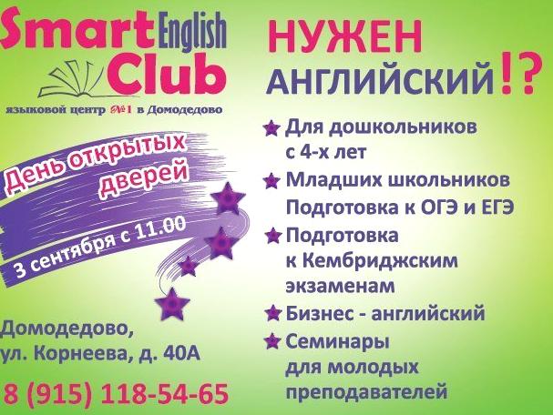 Изображение №16 компании Smartfarinaschool