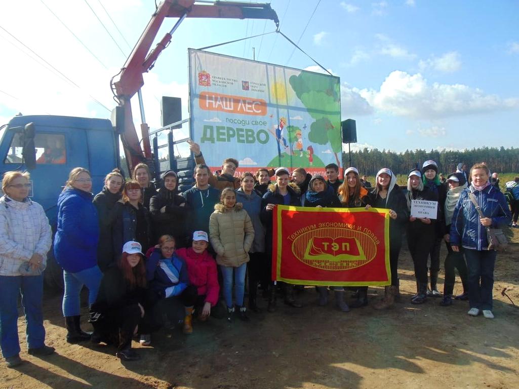 Изображение №18 компании Техникум экономики и права Московского регионального союза потребительской кооперации