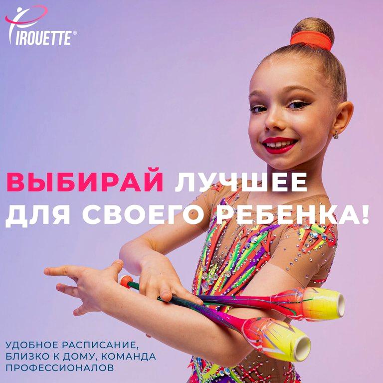 Изображение №3 компании Pirouette