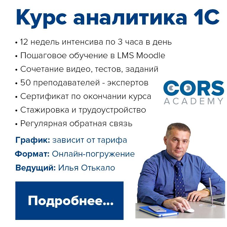 Изображение №7 компании CORS Academy