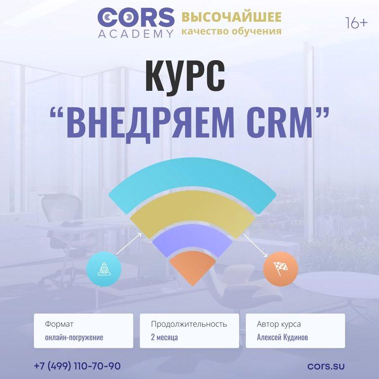 Изображение №15 компании CORS Academy