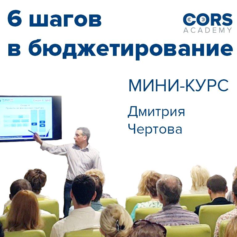 Изображение №9 компании CORS Academy