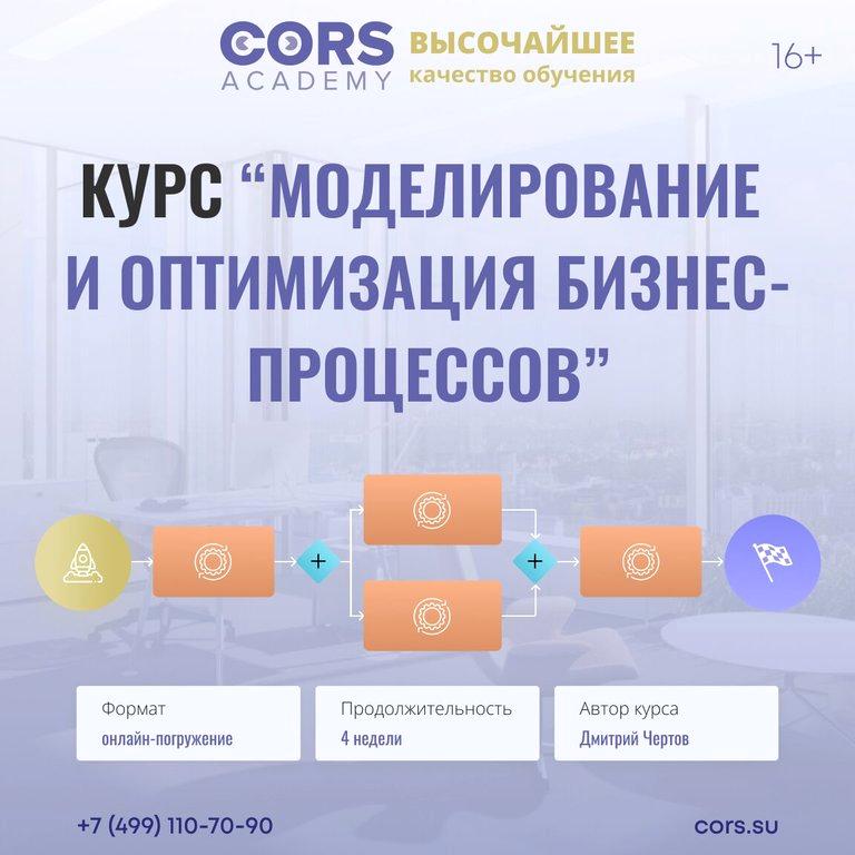 Изображение №10 компании CORS Academy