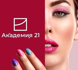 Изображение №1 компании Академия 21