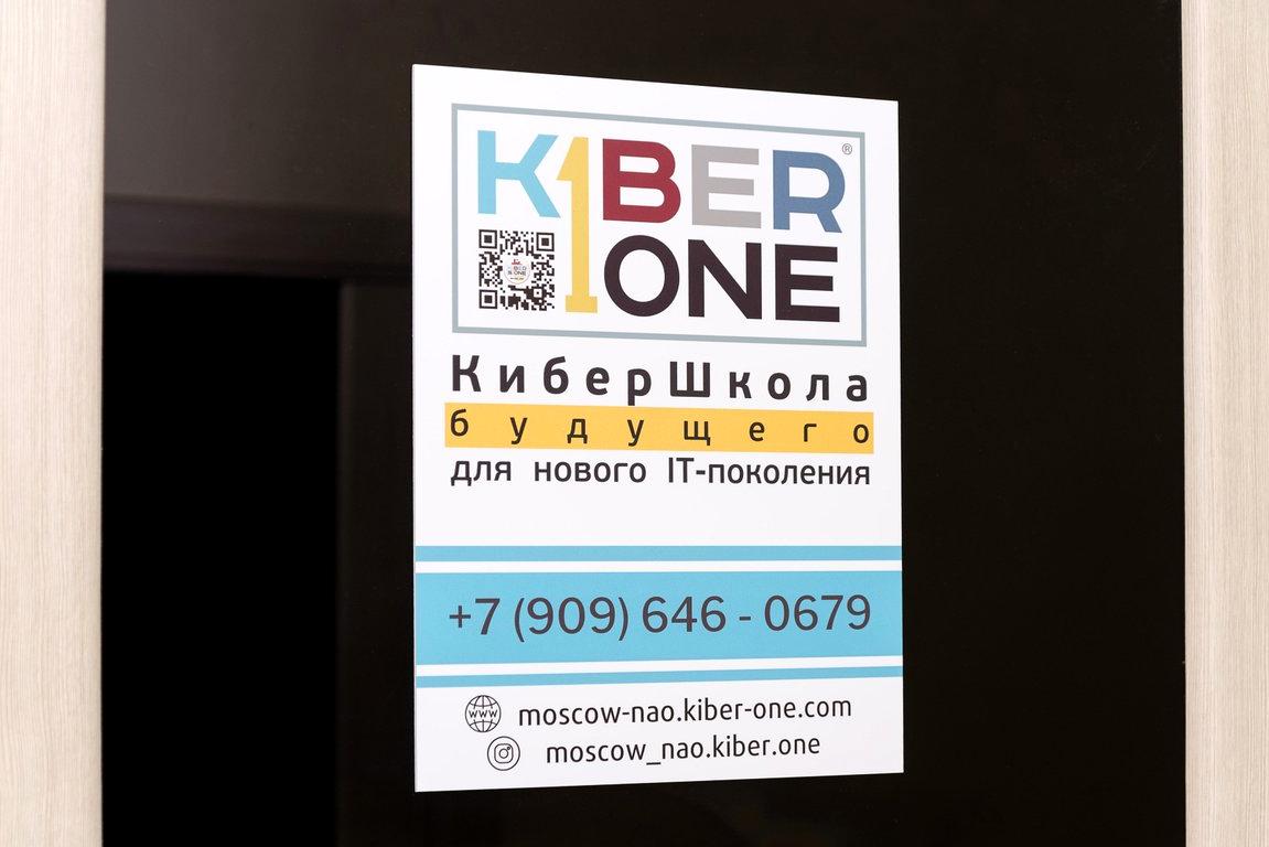 Изображение №11 компании KIBERone