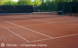 Изображение №3 компании Cooltennis