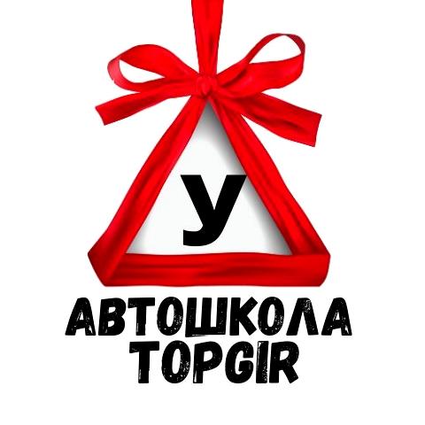 Изображение №7 компании ТопГир