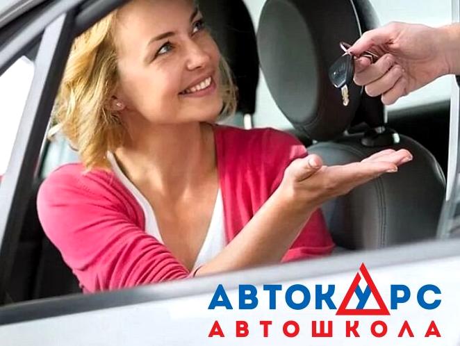 Изображение №20 компании Автокурс