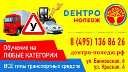 Изображение №2 компании DEHTPO ноледж