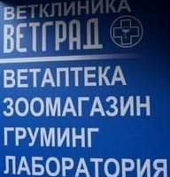 Изображение №8 компании Ветклиника на метро Филатов луг