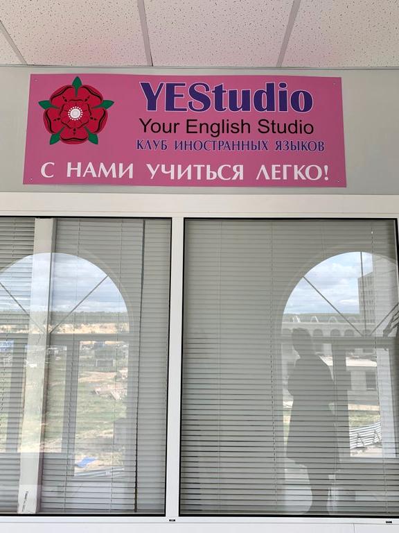 Изображение №4 компании YeStudio