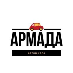 Изображение №2 компании Армада