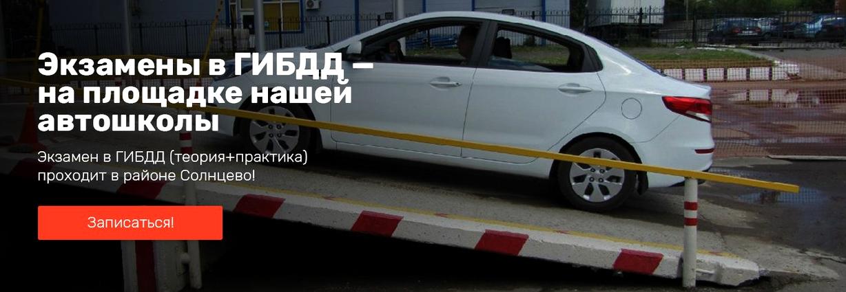 Изображение №14 компании Автошкола 2000