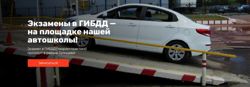 Изображение №4 компании Автошкола 2000