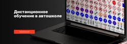 Изображение №5 компании Автошкола 2000