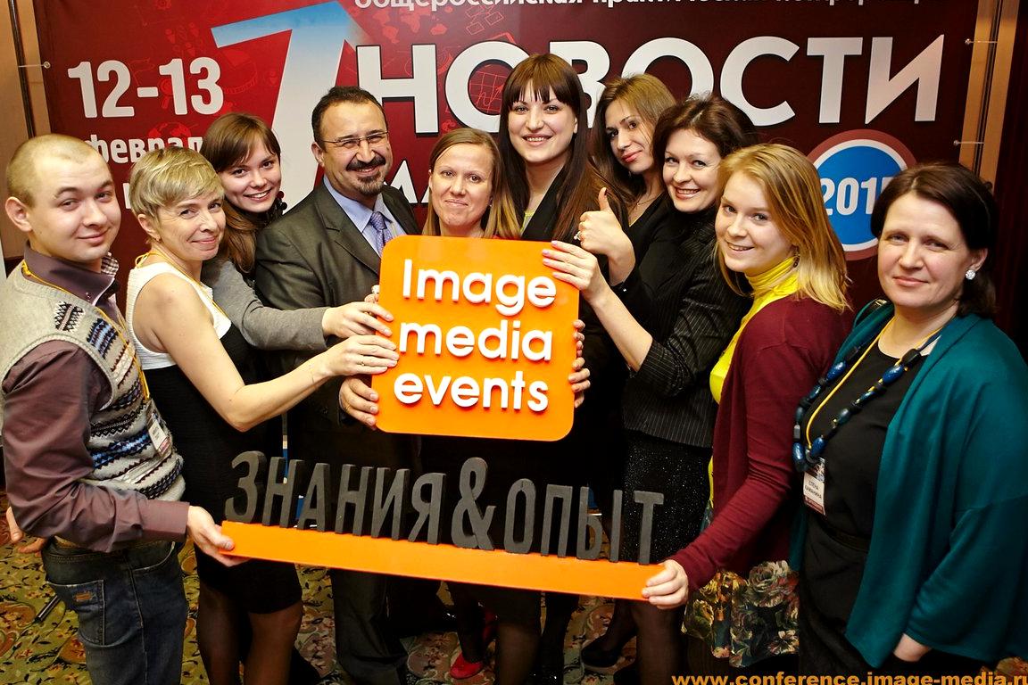 Изображение №6 компании Image media events