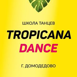 Изображение №3 компании Tropicana dance