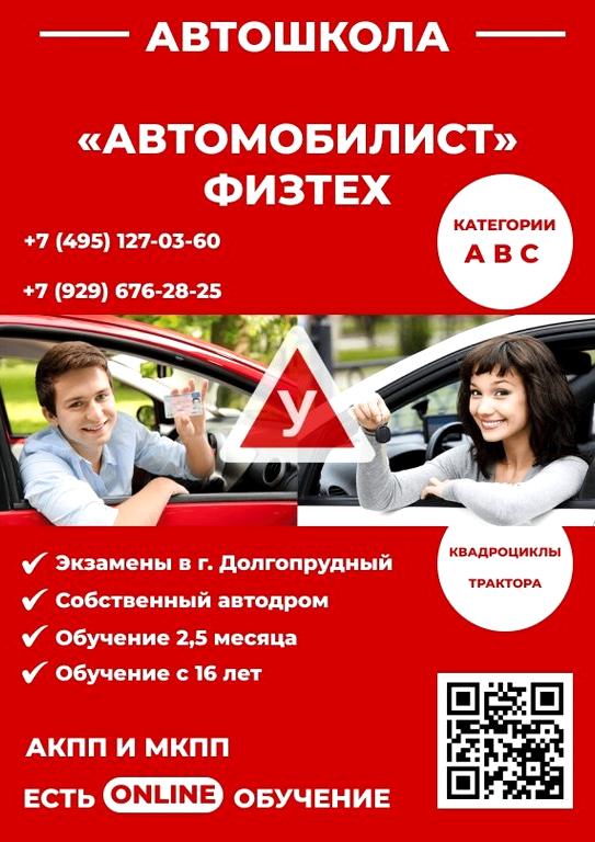 Изображение №4 компании Автомобилист