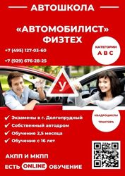 Изображение №2 компании Автомобилист