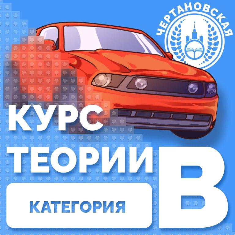 Изображение №6 компании Университетская автошкола