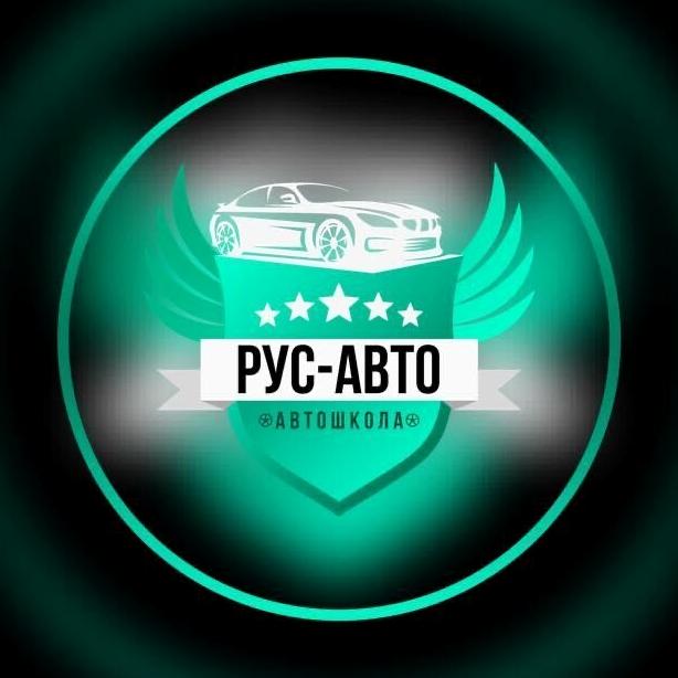 Изображение №8 компании Рус-Авто