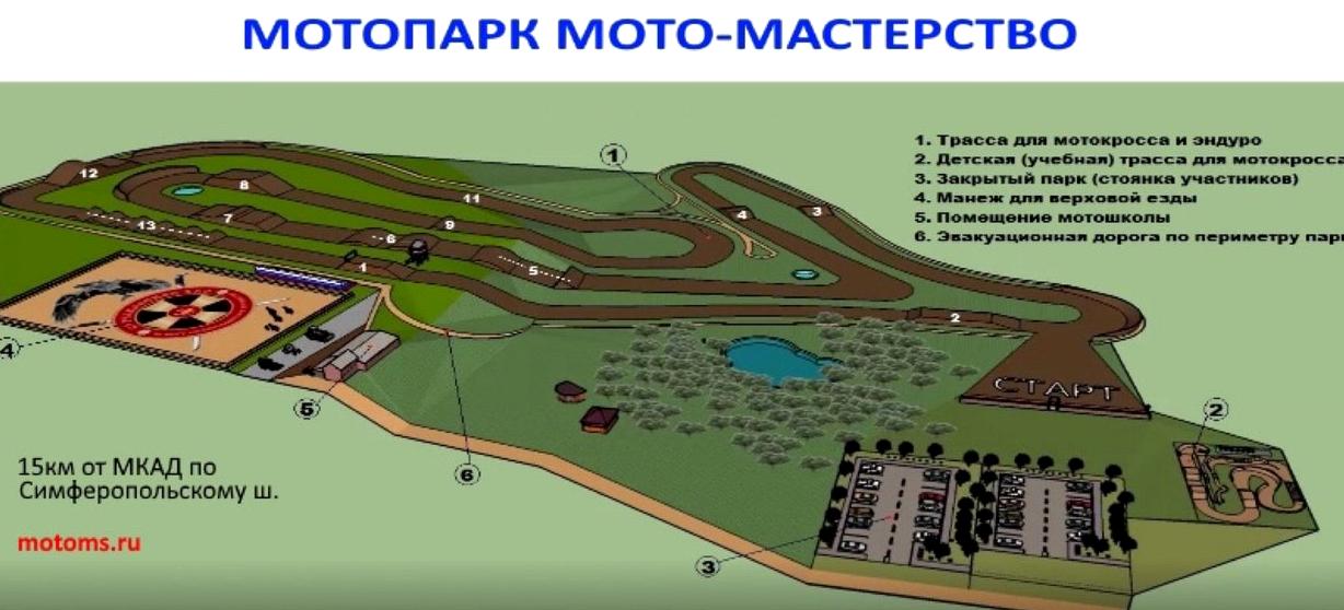 Изображение №9 компании Мото-мастерство